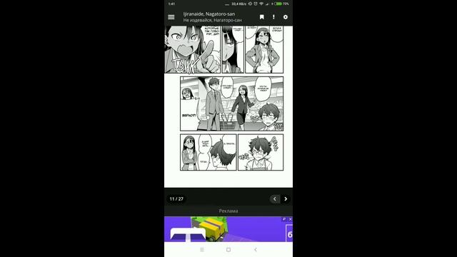 Озвучка манги "Не издевайся, Наготоро-сан!" by Peedoras1337 (Дабберу исполнилось 10 лет)