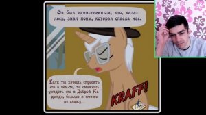 Диагноз: Сюрприз / 47 часть / Diagnosis: Surprise - Флаттер Грин Реакция на Комикс