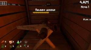 5 ночей с бобр курба