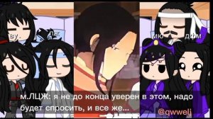 Реакция Магистра Дьявольского Культа на родителей Вей Усяня как Се Лянь и Хуа Чен