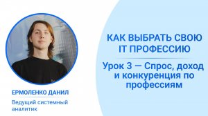 Самые высокооплачиваемые IT профессии. Спрос, конкуренция, доход IT специалистов