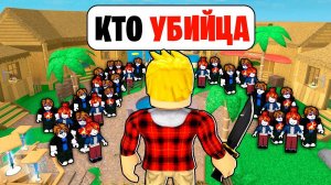 Мардер Мистери 2 Роблокс! УГАДАЙ кто УБИЙЦА на 1.000! НОВЫЙ Челлендж в Murder Mystery 2 ROBLOX!