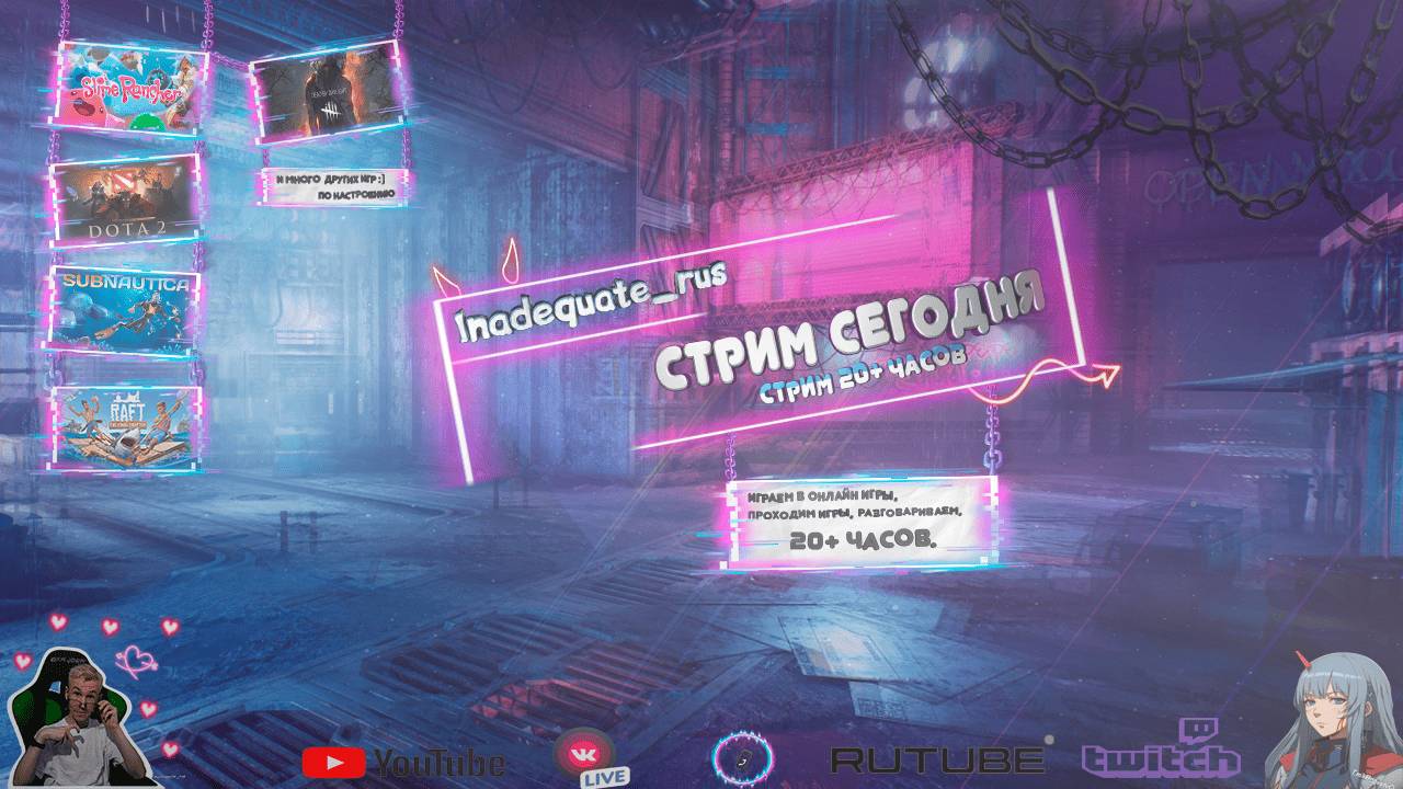 20+ часов стрим/ проходим игры / заходите ❤️