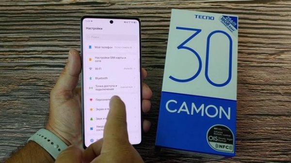 TECNO CAMON 30 Распаковка / Настройка / Первое Знакомство