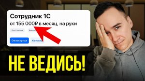 Сколько платят 1С программистам в 2025 году? [РЕАЛЬНЫЕ ЦИФРЫ]