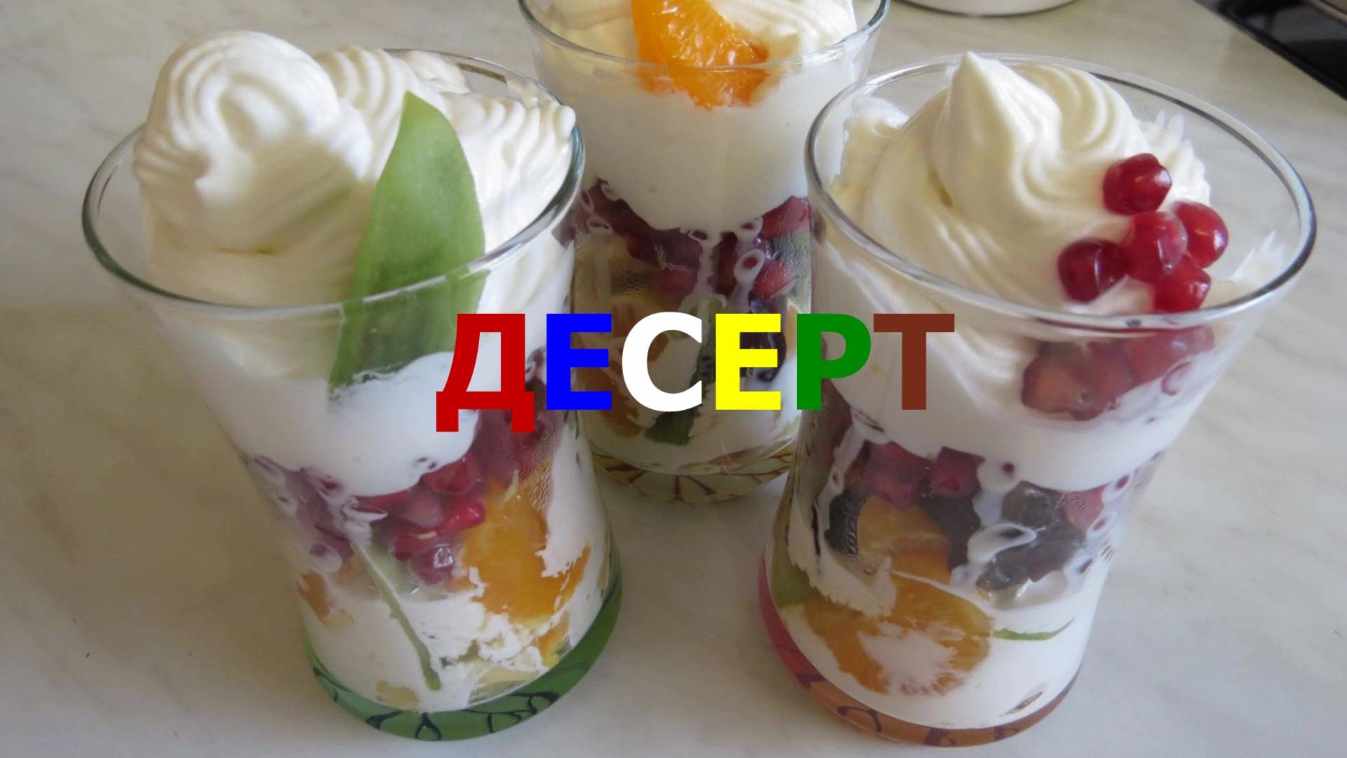 Волшебный Десерт за 5 минут! Десерт Из Двух Составляющих / dessert blancmange смотреть онлайн