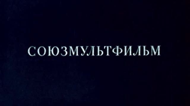 48. Серебряное копытце смотреть онлайн
