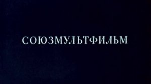 48. Серебряное копытце