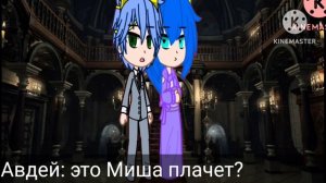 Treated like a baby gacha club