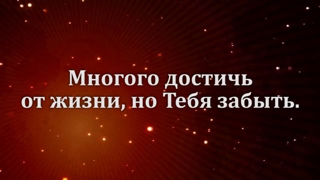 Превыше всего - Без ритма смотреть онлайн