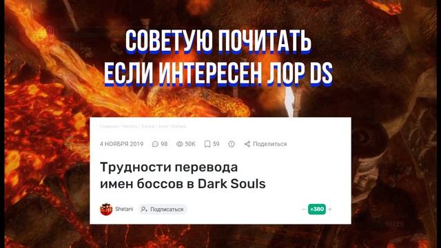 Жесткий обзор всех боссов Dark Souls | Часть 1 смотреть онлайн