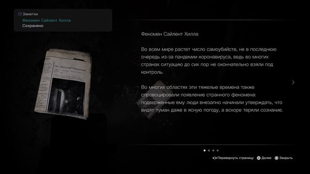 SILENT HILL_ The Short Message #2 - Бомбящая серия