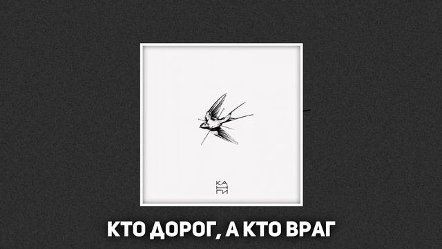 Канги - Дурак ♫ (lyrics) смотреть онлайн