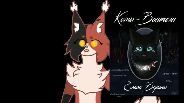 Озвучка Комикса?!Набор команды!/коты воители смотреть онлайн