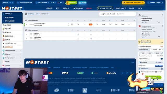 💯 СТАВКИ на МОСТБЕТ ЗАХОДЯТ ВСЕГДА – СЕКРЕТЫ ЗАРАБОТКА : СТАВКИ на ФУТБОЛ : БК MostBet Online