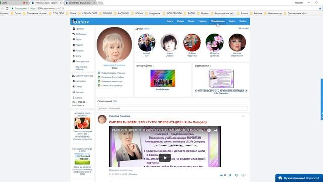 Как работать и приглашать на 100 курсов смотреть онлайн