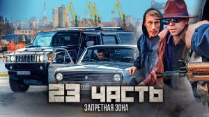 САМАЯ ЗАПРЕТНАЯ ЗОНА ГОРОДА! так близко мы еще никогда не были..