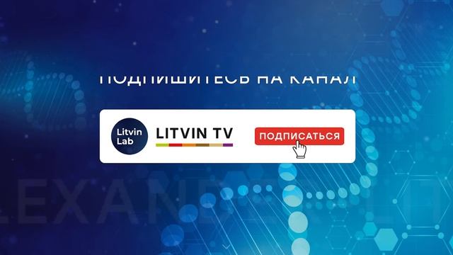 Александр Литвин: с любовью... смотреть онлайн