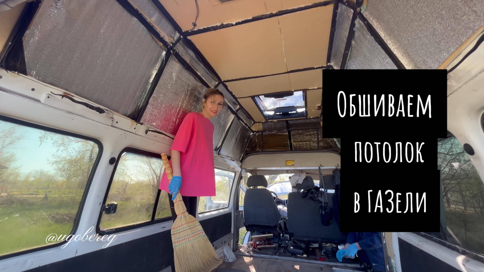 Обшиваем потолок в газели