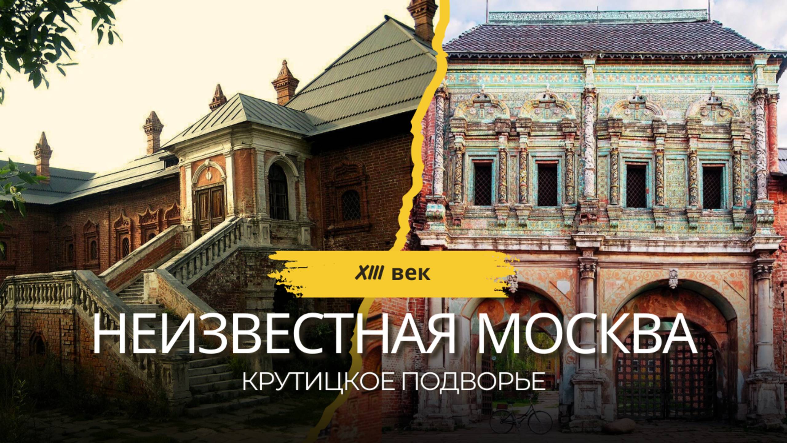 Секретная Москва: Крутицкое подворье - ЧТО с ним СТАЛО в 2025 | ЗАБЫТАЯ красота в Москве? | Крутицы