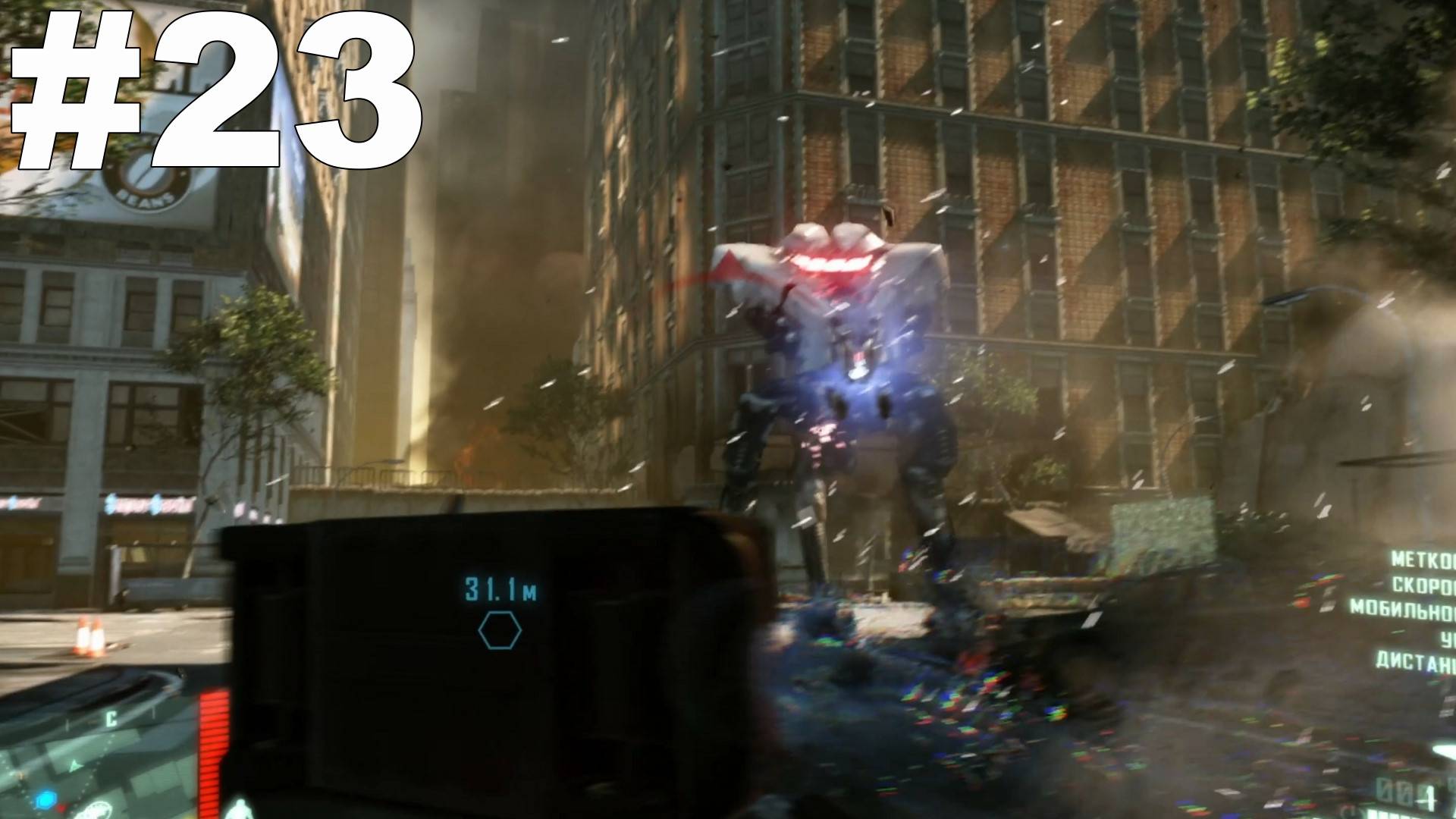 ▶Crysis 2. Корпоративный кризис. #23 смотреть онлайн