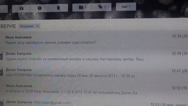 спорт и доверие смотреть онлайн