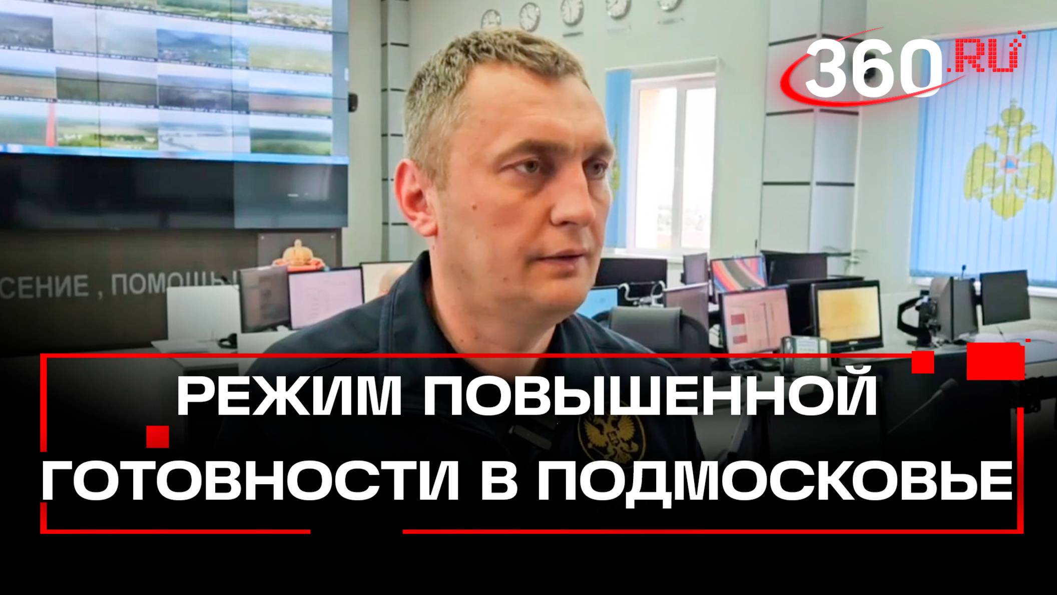 МЧС России в режиме повышенной готовности. Непогода в Подмосковье смотреть онлайн