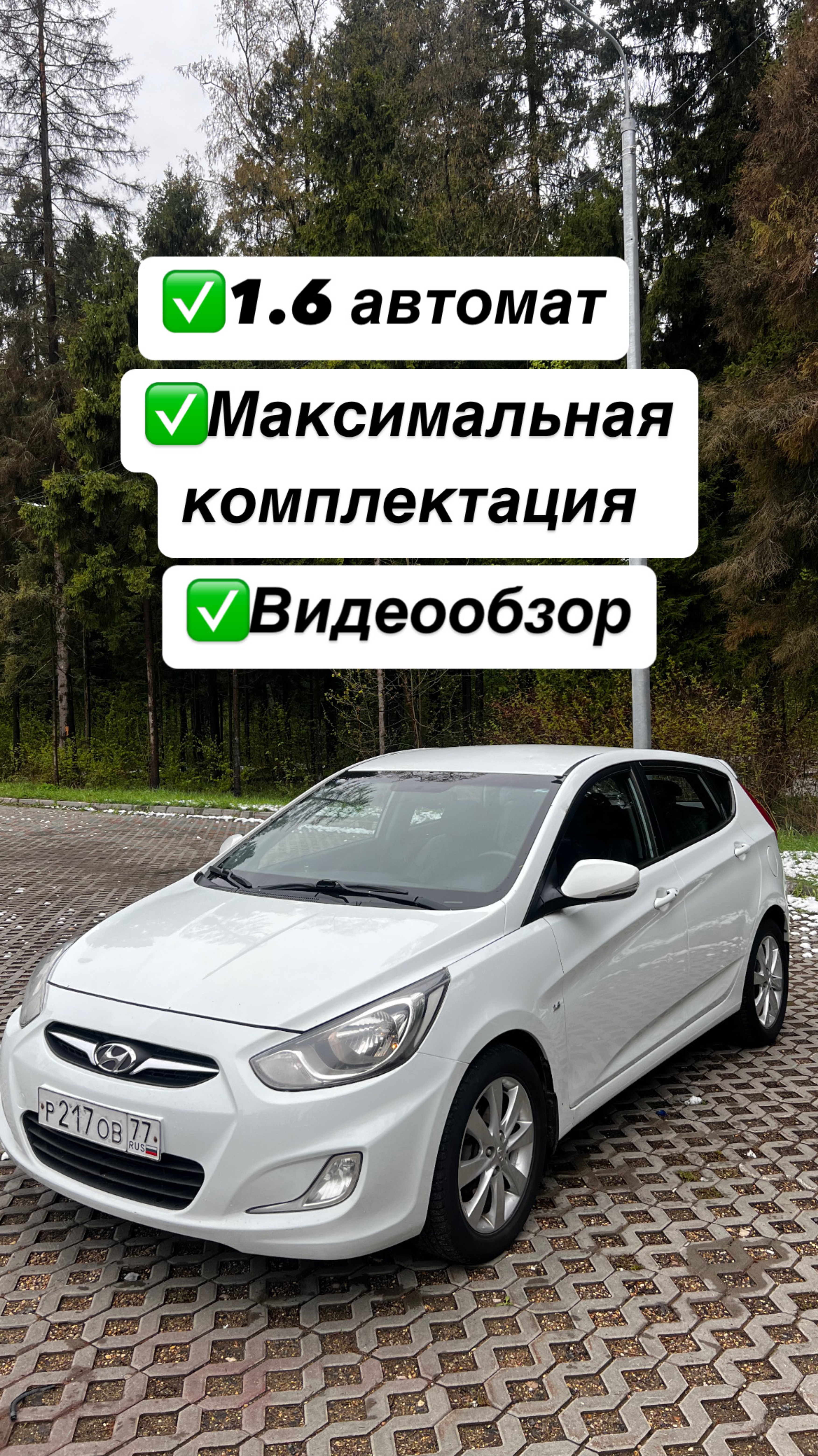 Solaris 1.6 смотреть онлайн