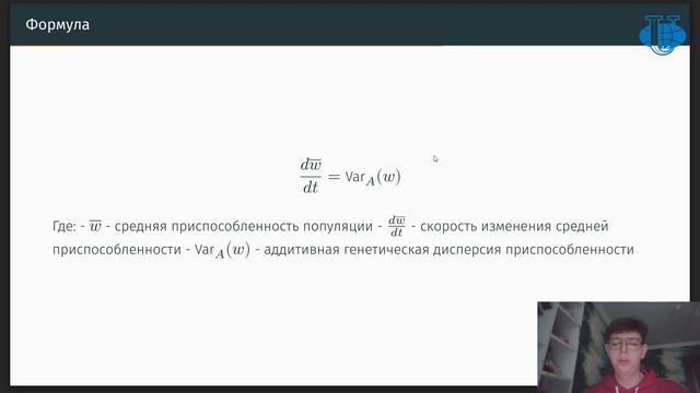 Теорема Фишера смотреть онлайн