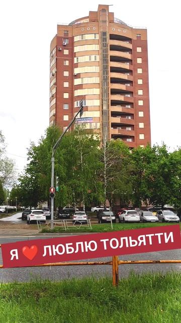 Тольятти май 25 смотреть онлайн