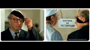Старики - разбойники   -Картина на реставрации