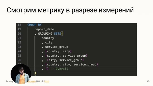 SQL + dbt = God Mode Data Modeling / Подходы к созданию витрины корпоративных метрик смотреть онлайн