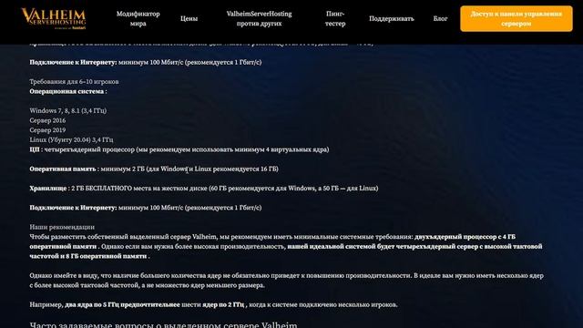 Valheim | Валхейм - запускаем игру для кооператива, настройки Dedicated Server смотреть онлайн