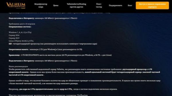 Valheim | Валхейм - запускаем игру для кооператива, настройки Dedicated Server