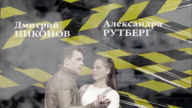 Случай смотреть онлайн
