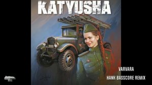 Varvara - КАТЮША (Katyusha) (Hank BassCore UnOfficial Remix)