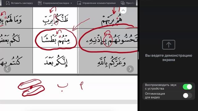 4 Шарх на Тухфат Атфаль