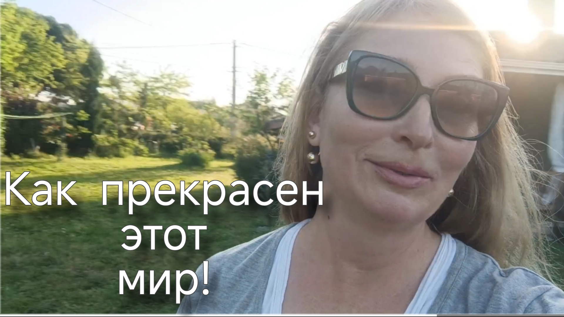 Как поменять держатель капота. Дикий газон. Горчичные ирисы. смотреть онлайн