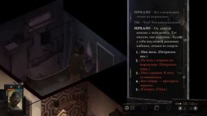 Прохождение сюжета Disco Elysium часть 1-3