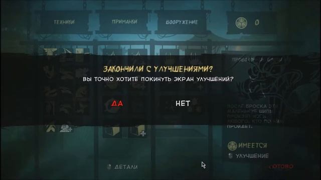 Mark of the Ninja 3 Серия [Путь охотника] смотреть онлайн