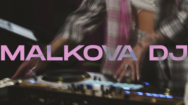 MALKOVA DJ MIX COMMERCE