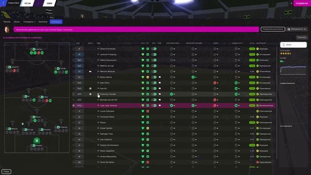 FM 2022 Стрим 12.10: Мы попытаемся. Мы пытались смотреть онлайн
