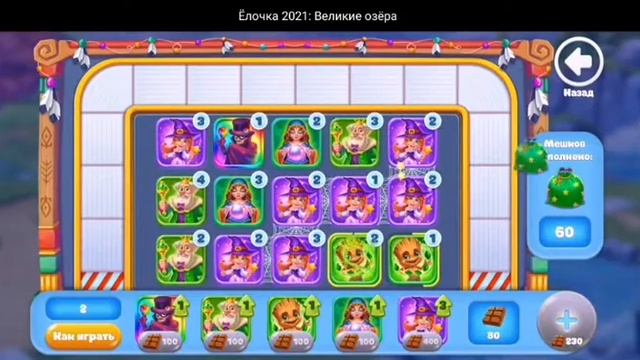 Ёлочка 2021:фабрика эльфов 127 мешков, упор на ведьмочку смотреть онлайн