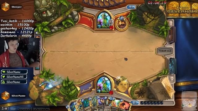 SilverName. Будем трайхардить. Новые картонки PogChamp.