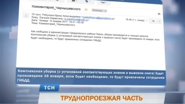Телевизионная служба новостей (12 января) смотреть онлайн