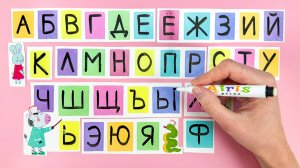 Пишем Буквы из Прописей - Произношение Букв!