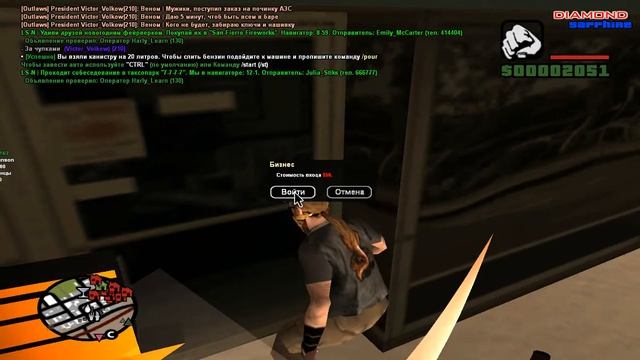 GTA SAMP байкеры и феерверк смотреть онлайн