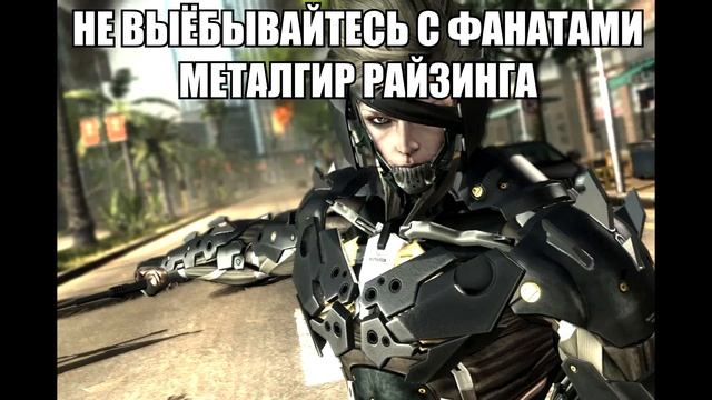 Важное сообщение от Райдена смотреть онлайн