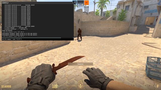 Команды в кс 2 #1