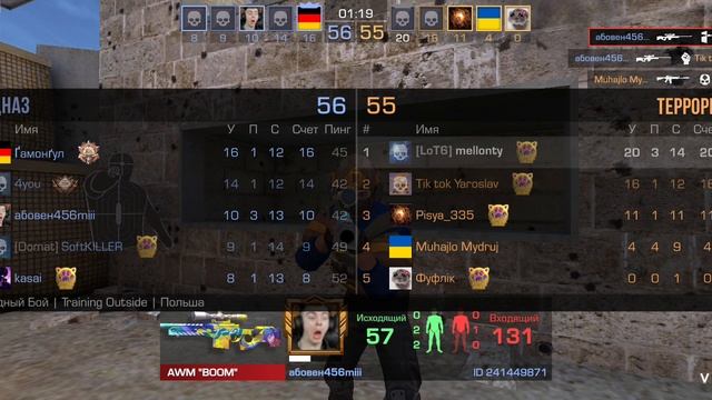 поднял КД в стандофф